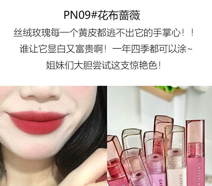 Matte Velvet Lip Glaze - 9 Colors - TR06# - 3g