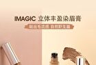 Imagic Eyebrow Mascara Tinted Brow Gel - 6 Colours - #06 Ebony - 5ml