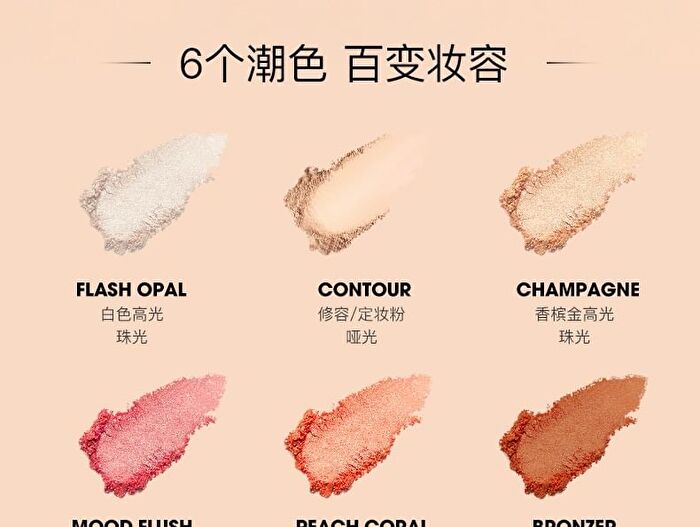 6 Colours Highlight / Blush / Contour Palette - 6 Colours Palette - 24g