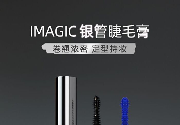 Imagic Silver Tube Multi-Functional Mascara - 2 Colours - #01 Black - 6ml