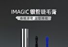 Imagic Silver Tube Multi-Functional Mascara - 2 Colours - #01 Black - 6ml