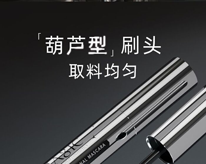 Imagic Silver Tube Multi-Functional Mascara - 2 Colours - #01 Black - 6ml