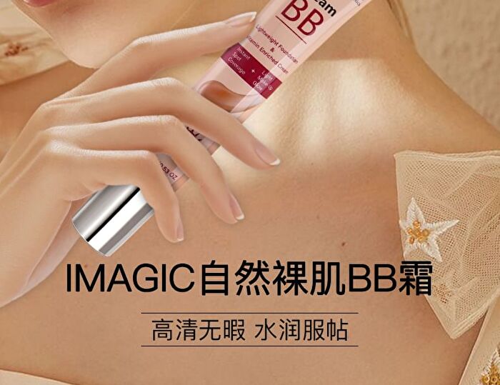 Imagic Lightweight & Natural BB Cream SPF30 PA++ - 4 Colours - 1421# Light - 15g