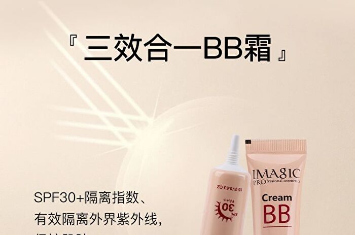 Imagic Lightweight & Natural BB Cream SPF30 PA++ - 4 Colours - 1422# Beige - 15g