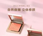 Monochrome Blusher / Highlighter - 8 Colours - #B1 Cotton Candy - 8.8g