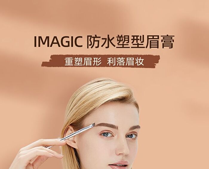 Imagic Tinted Eyebrow Pomade - 6 Colours - #E03 Medium Brown - 4g