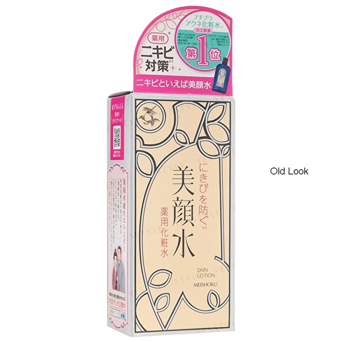 Skin Lotion Bigansui - 90ml