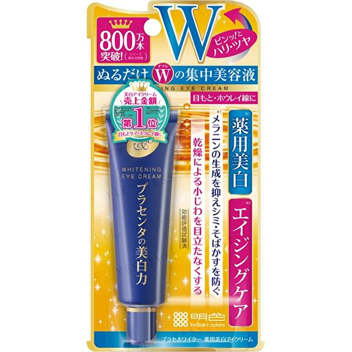 Whitening Eye Cream - 30g