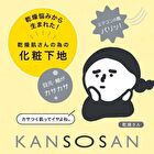 Bcl Kansosan Skincare Moisture Base Cover SPF 40 PA+++ - 30g