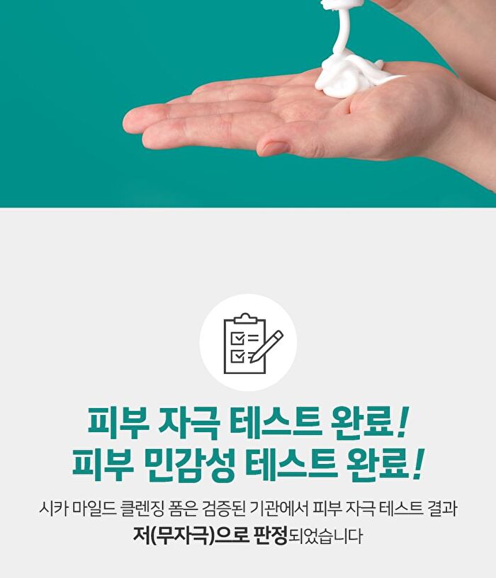 Cica Mild Cleansing Foam - 150ml