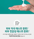 Cica Mild Cleansing Foam - 150ml