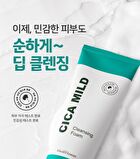 Cica Mild Cleansing Foam - 150ml