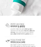 Cica Mild Cleansing Foam - 150ml