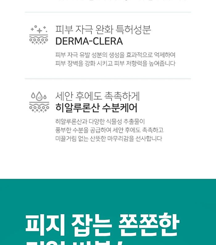 Cica Mild Cleansing Foam - 150ml