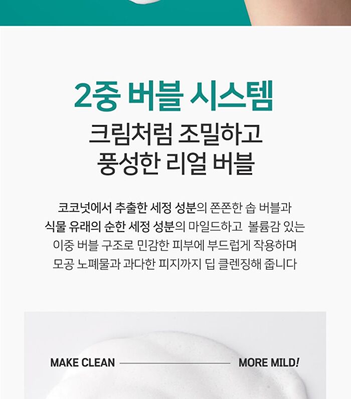 Cica Mild Cleansing Foam - 150ml