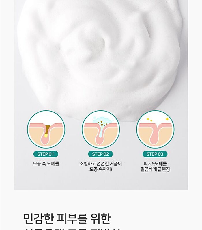 Cica Mild Cleansing Foam - 150ml