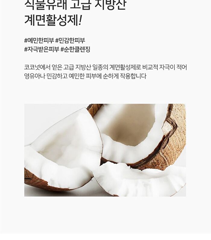 Cica Mild Cleansing Foam - 150ml