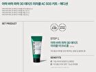 AHA, BHA, PHA 30 Days Miracle AC SOS Kit - 2024 Version - 4 pcs