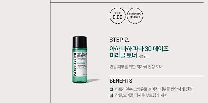 AHA, BHA, PHA 30 Days Miracle AC SOS Kit - 2024 Version - 4 pcs