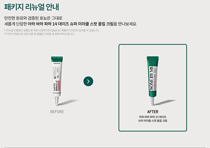 AHA, BHA, PHA 14 Days Super Miracle Spot All Kill Cream - 2024 Version - 30ml