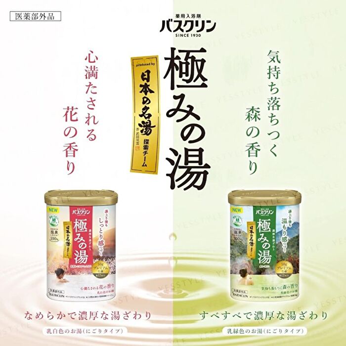 Kiwami No Yu Hot Spring Bath Salt - Satisfy Your Heart Flower - 600g