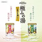 Kiwami No Yu Hot Spring Bath Salt - Satisfy Your Heart Flower - 600g