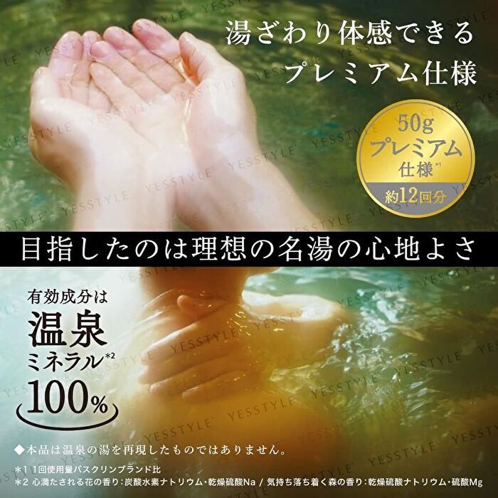 Kiwami No Yu Hot Spring Bath Salt - Satisfy Your Heart Flower - 600g