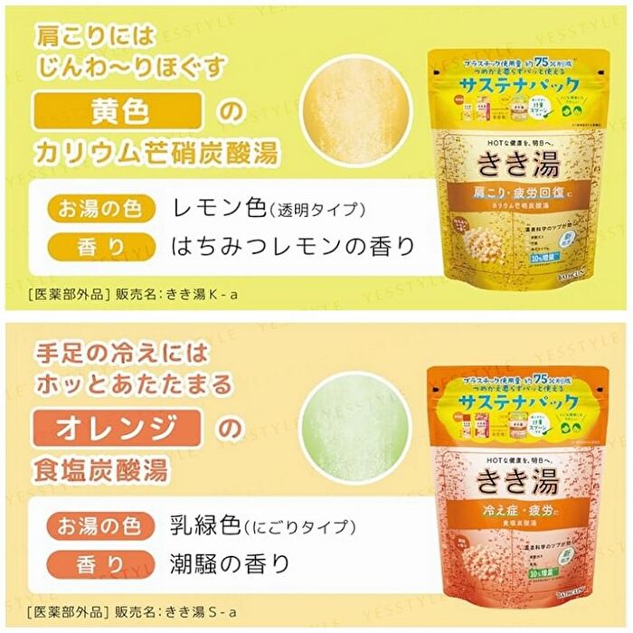 Kikiyu Carbonated Water Bath Salt - Beige Rough Skin - 360g
