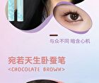 Veecci Colorful Liquid Eyeliner / Smiling Aegyosal Eyeliner - 4 Colors - D02# Chocolate Brown - 0.6ml