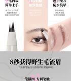 Veecci Freely Painted Liquid Eyebrow Pencil - 3 Colors - S02 Taupe Brown - 0.55ml