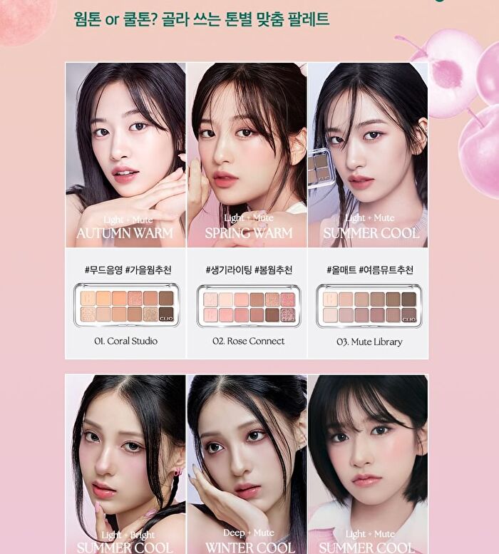 Pro Eye Palette Air K-Market Edition - 2 Types - #09 Peach Mate Apple