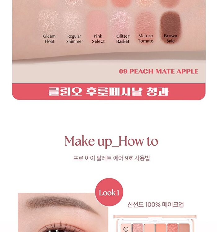 Pro Eye Palette Air K-Market Edition - 2 Types - #09 Peach Mate Apple