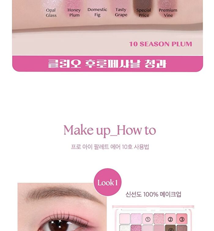 Pro Eye Palette Air K-Market Edition - 2 Types - #09 Peach Mate Apple