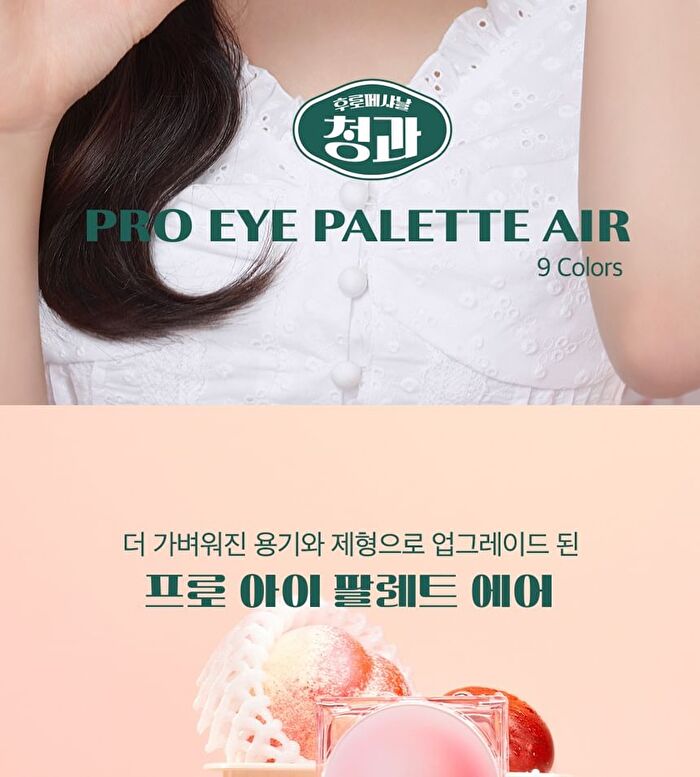 Pro Eye Palette Air K-Market Edition - 2 Types - #09 Peach Mate Apple