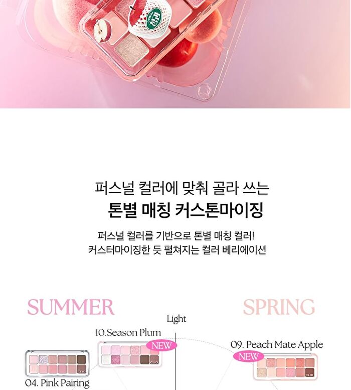 Pro Eye Palette Air K-Market Edition - 2 Types - #09 Peach Mate Apple