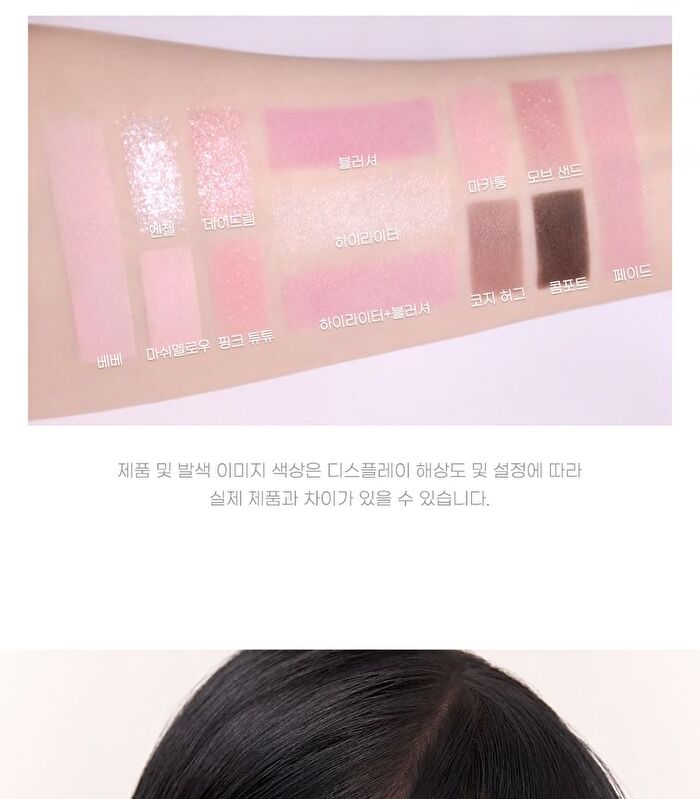 peripera All Take Mood Like Palette Night Peri Friends Edition - #04 Cool Blush