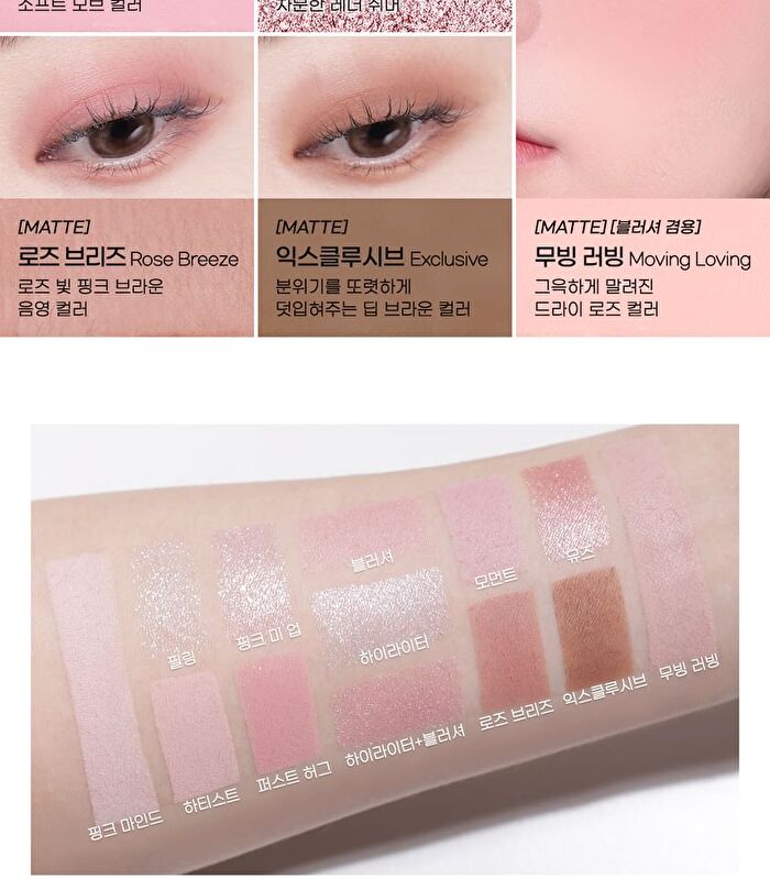 peripera All Take Mood Like Palette Night Peri Friends Edition - #04 Cool Blush