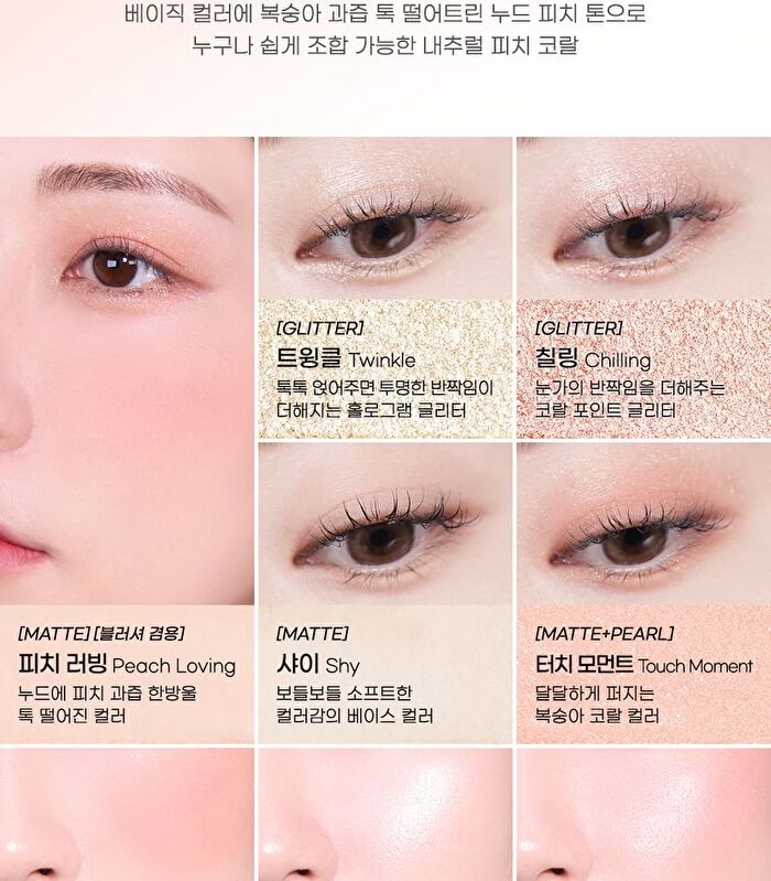 peripera All Take Mood Like Palette Night Peri Friends Edition - #04 Cool Blush