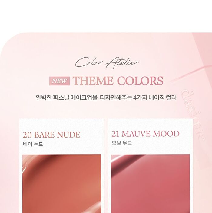 dasique Juicy Dewy Tint Color Atelier Collection - 4 Colors - #23 Sweety Pink