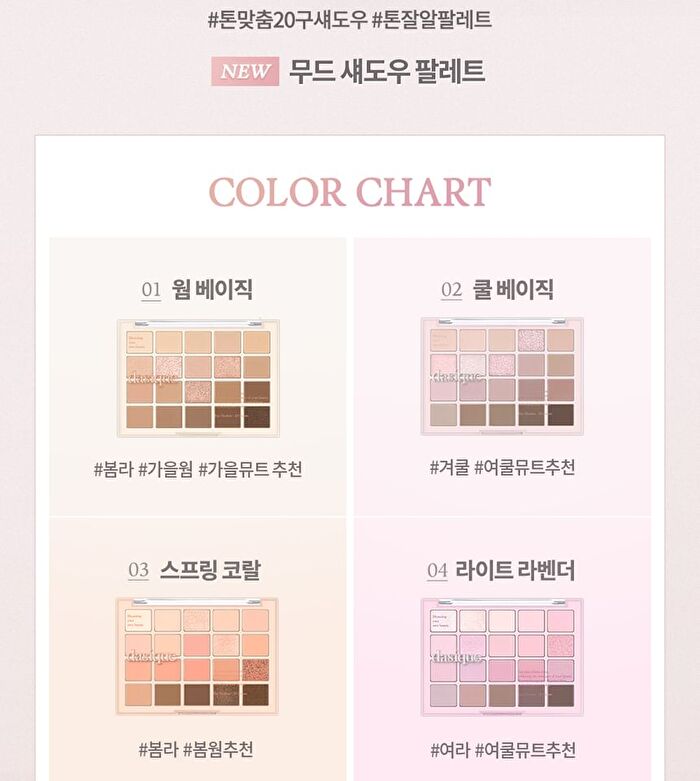 Mood Shadow Palette Color Atelier Collection - 4 Colors - #04 Light Lavender