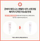 Goodbye Redness Centella Cica Spot Cream - 2024 Version - 15g