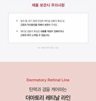 Dermatory Retinal Spicule Wrinkle & Neck Cream - 50ml