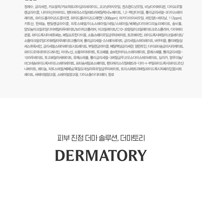 Dermatory Retinal Spicule Wrinkle & Neck Cream - 50ml
