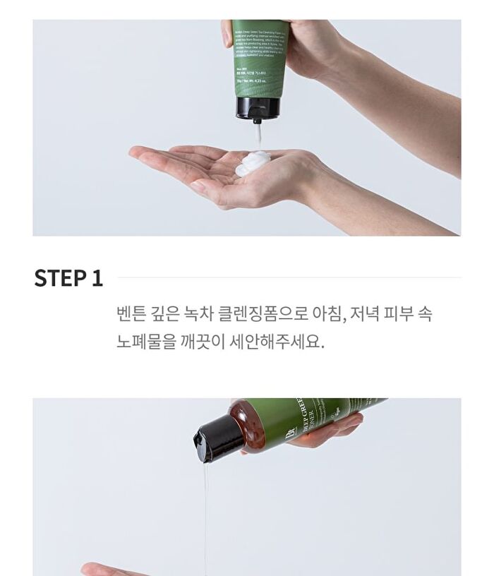 Deep Green Tea Lotion - 2024 Version - 120ml