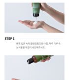 Deep Green Tea Lotion - 2024 Version - 120ml