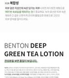 Deep Green Tea Lotion - 2024 Version - 120ml