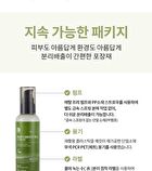 Deep Green Tea Lotion - 2024 Version - 120ml