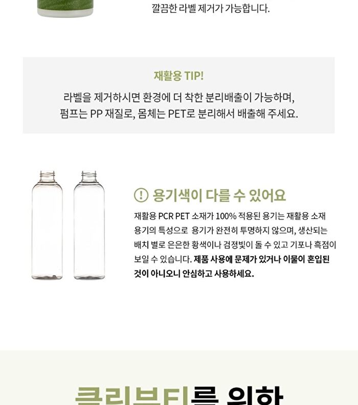 Deep Green Tea Lotion - 2024 Version - 120ml