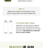 Deep Green Tea Lotion - 2024 Version - 120ml