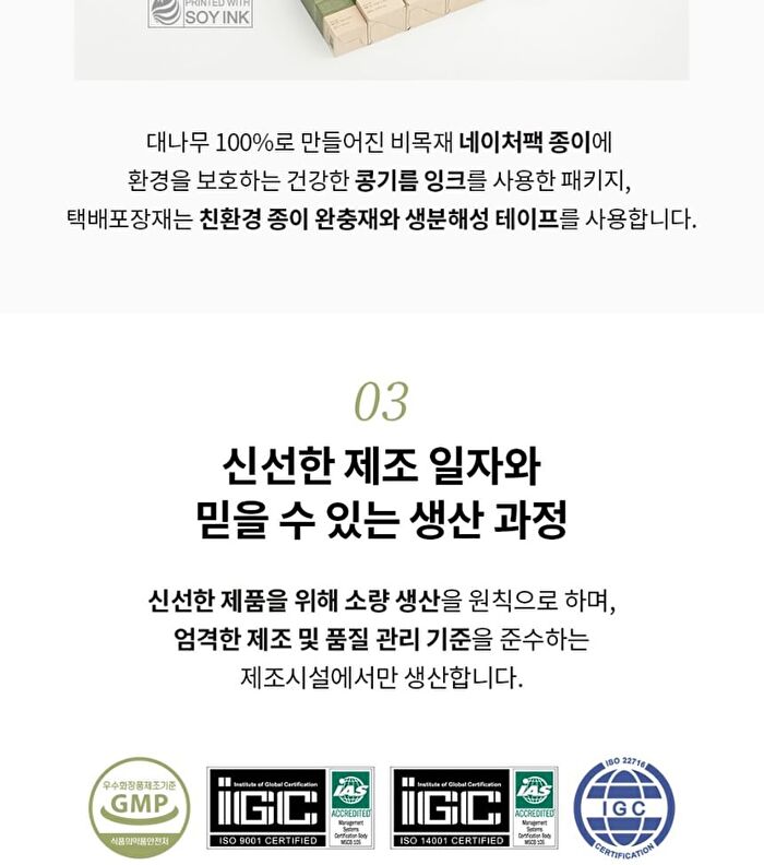 Deep Green Tea Lotion - 2024 Version - 120ml